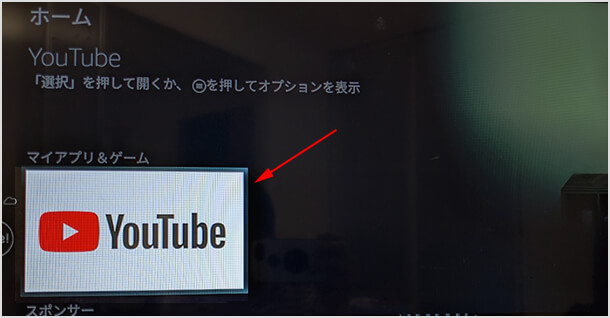 YouTube アプリを選択