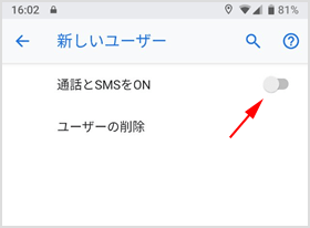 電話だけでなく SMS の送受信も可能