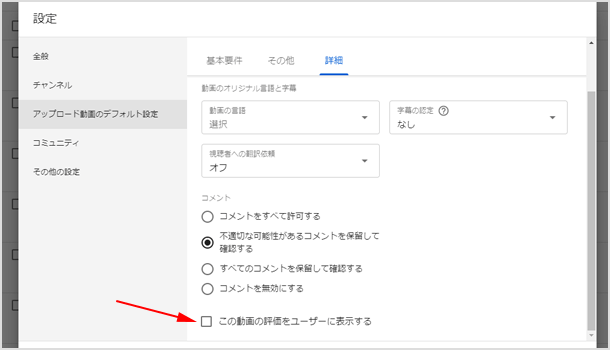 コメント から 評価 Youtube 高 誰