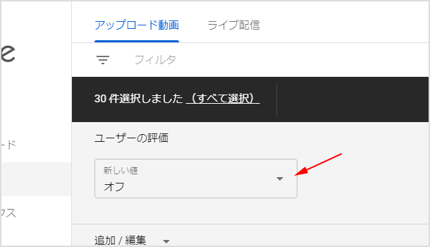 一括で評価を非公開