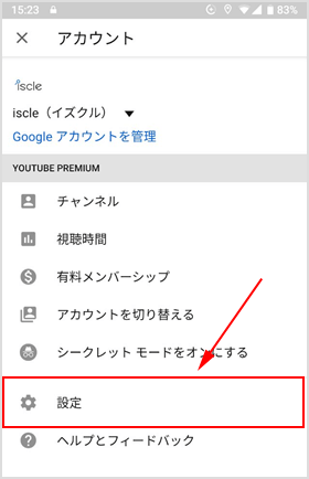 Youtubeで字幕の大きさや色 フォント 背景などを変更する手順