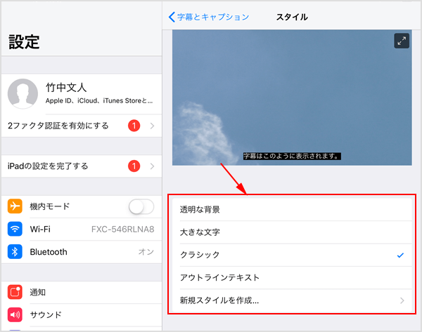 ios字幕スタイル