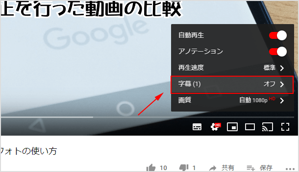 Youtubeで字幕の大きさや色 フォント 背景などを変更する手順 イズクル