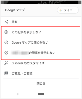 この記事を表示しない