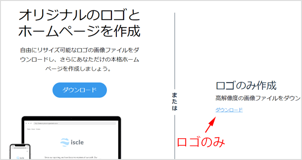 ロゴのダウンロード