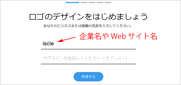 企業名や Web サイト名を入力