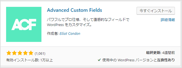 Advanced Custom Fields