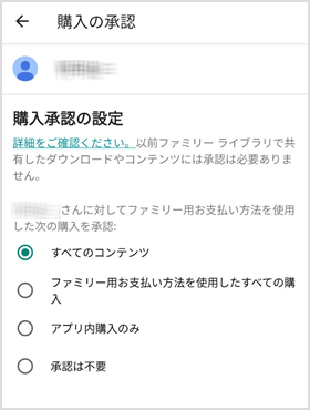 代表者による購入の承認を設定する