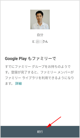 代表者のアカウント