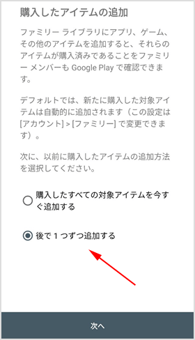 共有するコンテンツを追加するかを選択