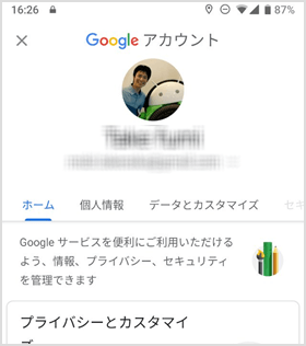 プロフィール画像をタップ