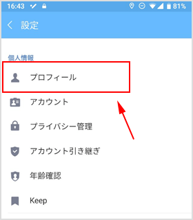 プロフィール