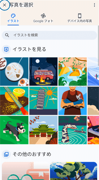 写真をアップロード