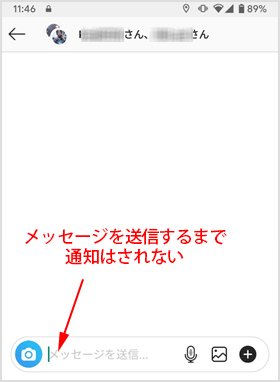 メッセージの送信画面が表示されました