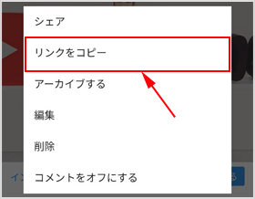 リンクをコピー