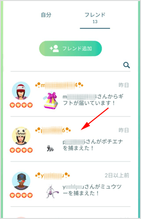 ポケモンgo フレンド削除 相手