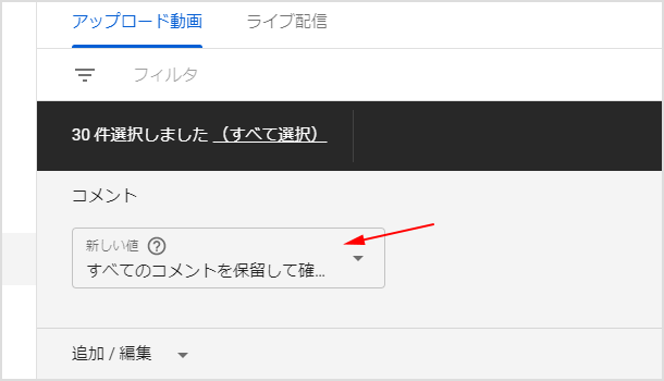 ［新しい値］を任意の設定に