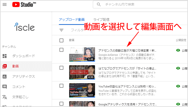 Youtubeのコメントでスパムや嫌がらせをブロックする４つの方法 イズクル