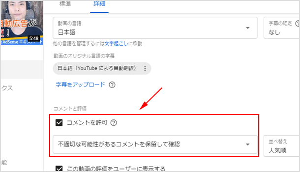 Youtubeのコメントを承認制や非公開にする設定方法 Iscle イズクル