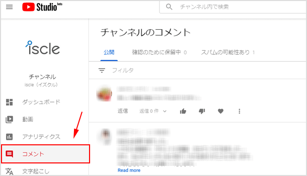 Youtubeで特定のユーザーのコメントを常にブロックする設定方法 イズクル