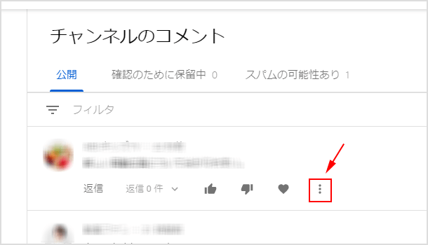 Youtubeで特定のユーザーのコメントを常にブロックする設定方法 イズクル