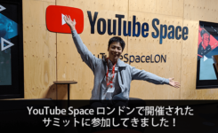 YouTube Space ロンドンで開催されたサミットに参加してきました！