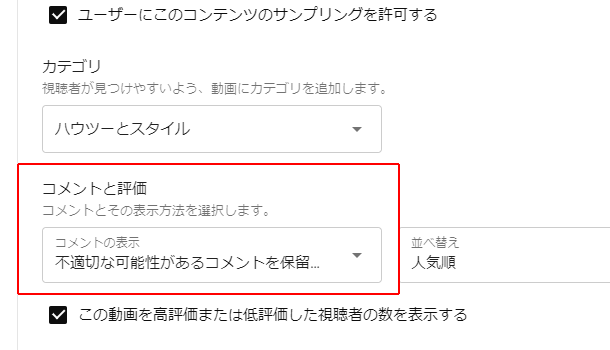 コメントと評価