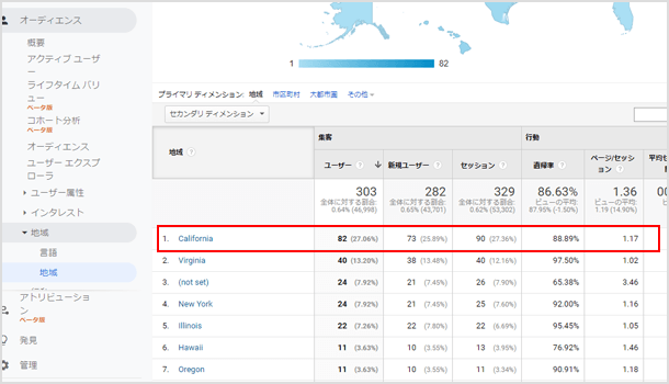 カリフォルニア州のユーザーの数を Google アナリティクスで調べる方法