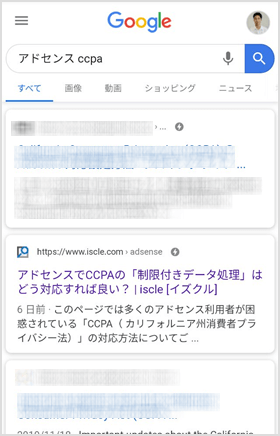 テキストベースの検索結果