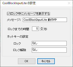 カウントダウンの時間設定