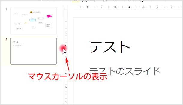 マウスカーソルを表示する