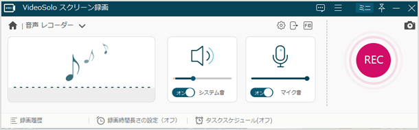 ［音声レコーダー］機能で音声を録画