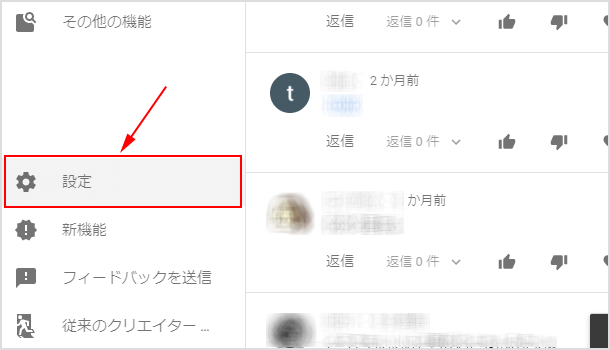 Youtube のコメントやチャットにngワードを設定する手順 イズクル