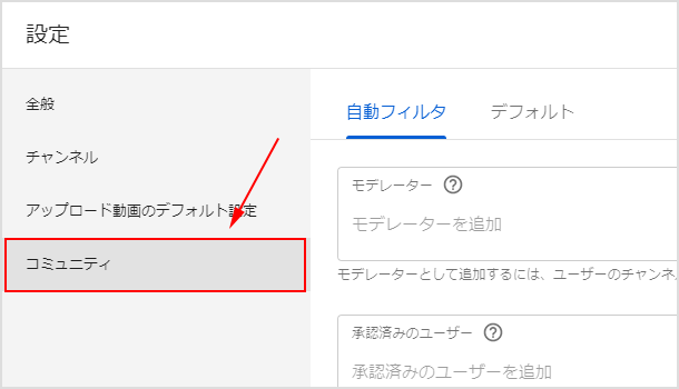 Youtube のコメントやチャットにngワードを設定する手順 イズクル