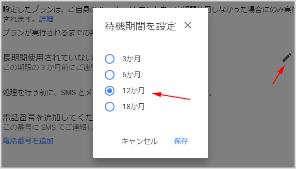 「長期間使用されていない」と判断するか