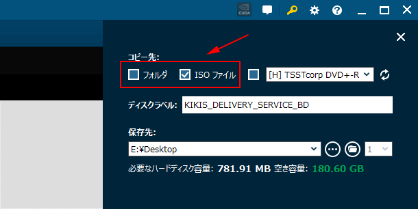 コピー先等を設定