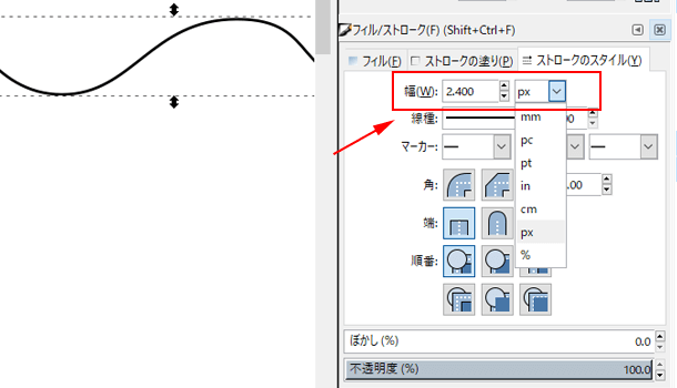 ［幅］の数値を変更