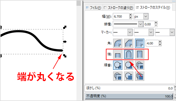 線の端の丸みを変える