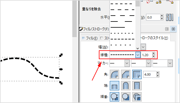 線の種類を変える