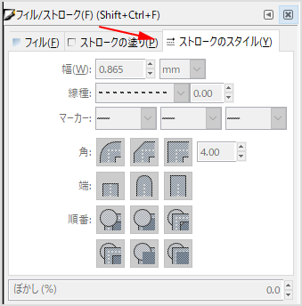 ［ストロークのスタイル］のダイアログボックス