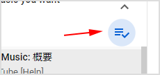 チェックマークが入れば保存完了