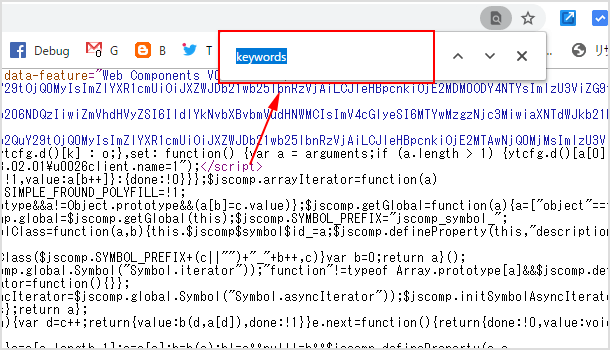 ページ内の検索ボックスが表示されるので「keywords」と入力