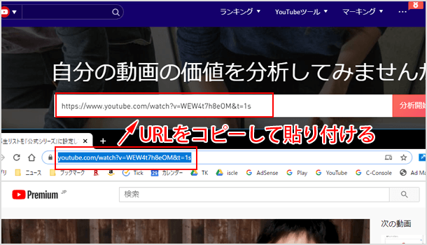 動画の URL を入れて検索