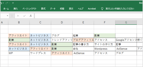 タグをメモ帳やエクセルなどに書き出す