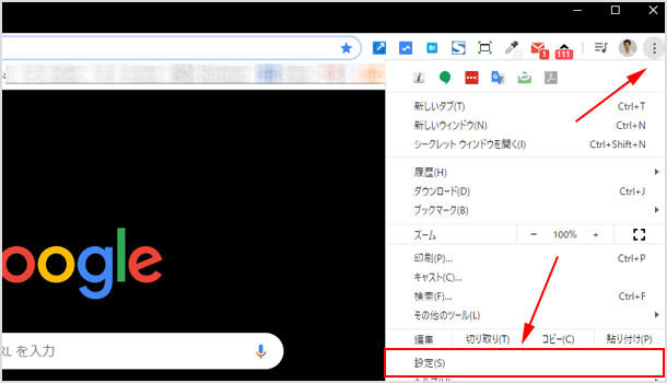 パソコン Chrome ブラウザの設定