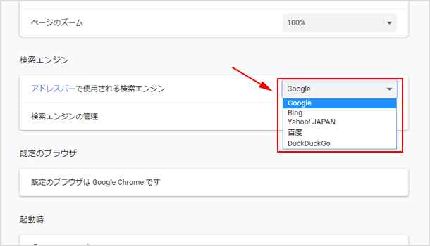 google chrome 検索 エンジン 勝手 に 変わる