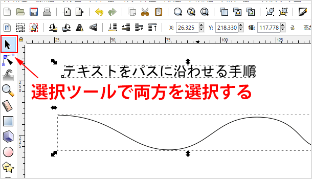 テキストとパスの両方を選択ツールで選択