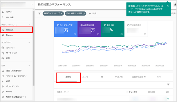 検索クエリ