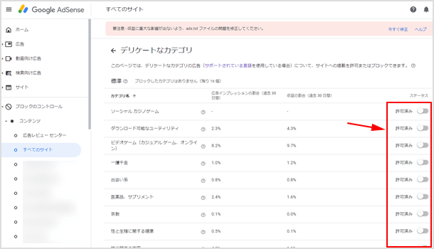 カテゴリのブロックはしない