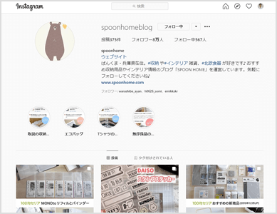 ぱんくまさんのインスタのプロフィール